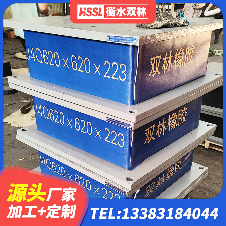琼山区隔震支座LRB500厂家电话 琼山区HDR550支座生产厂家 琼山区天然橡胶隔震支座LNR厂家 琼山区LNR300橡胶隔震支座多少钱