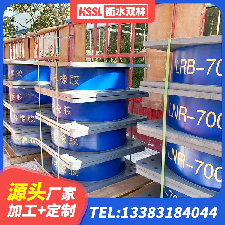 彭州市LNR水平力分散力型支座生产厂家 彭州市叠层橡胶隔震支座多少钱 彭州市球型减隔震支座 彭州市LRB700铅芯隔震支座多少钱